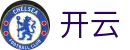 开云(KAIYUN)中国官方主页 - 品牌官方直连